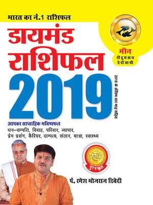 cover image of Diamond Rashifal Meen 2019